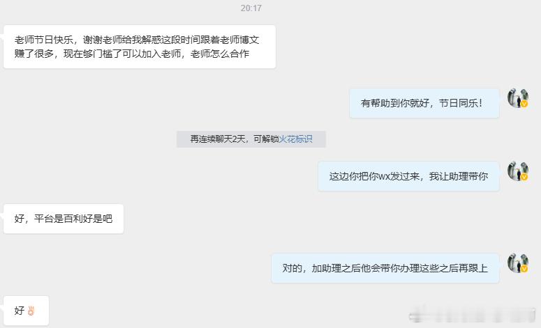 合作本身就不需要太多猜疑！带着诚意，互相信任即可！在了解的过程中你大可与我交流，