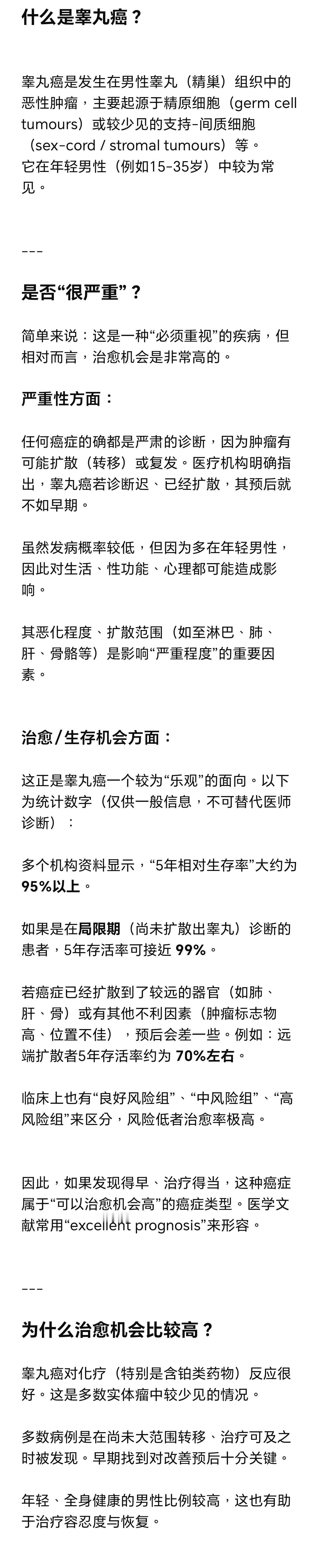 托皮奇的病应该不算严重，内内就有过类似的经历，但他这赛季应该就没啥指望了，早日康
