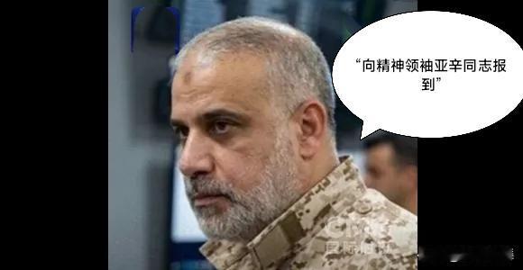 短短半个月，两任最高军事头目接连被“斩首”，核心指挥层近乎清零。从2023年至今