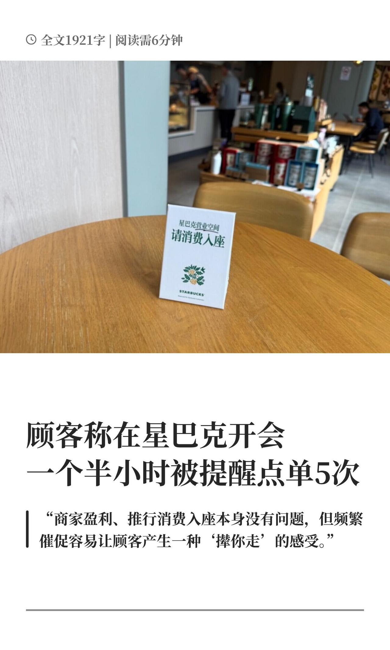 这事说白了，就是星巴克把“第三空间”从理想拉回了账本：10月22日起全国门店搞“