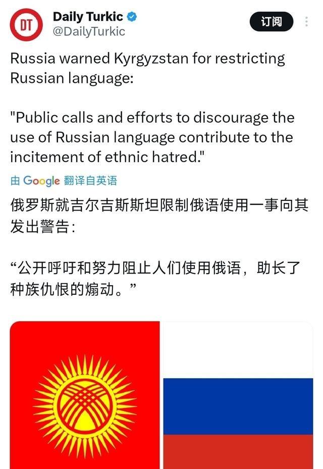 俄罗斯曾警告吉尔吉斯斯坦：限制俄语就是“煽动种族仇恨”！突厥世界的语言觉醒，戳中