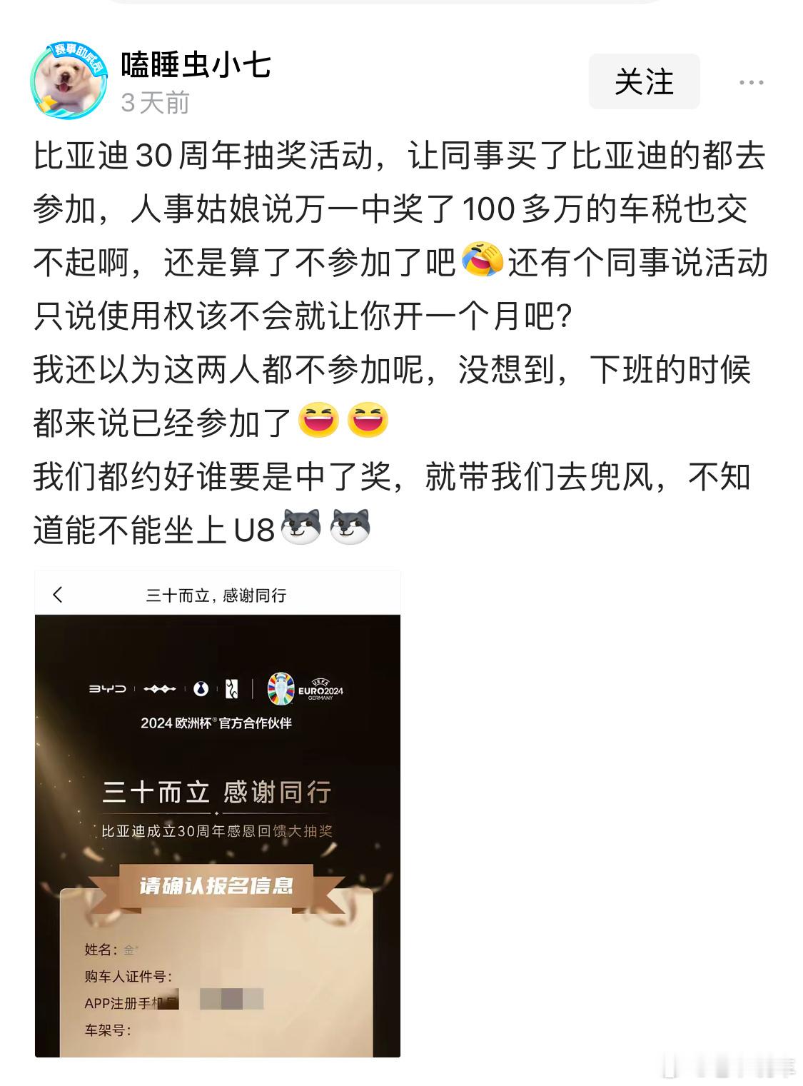 #比亚迪30周年抽30辆仰望送车主#这个使用权，是需要包含用车成本的吧？比如停车