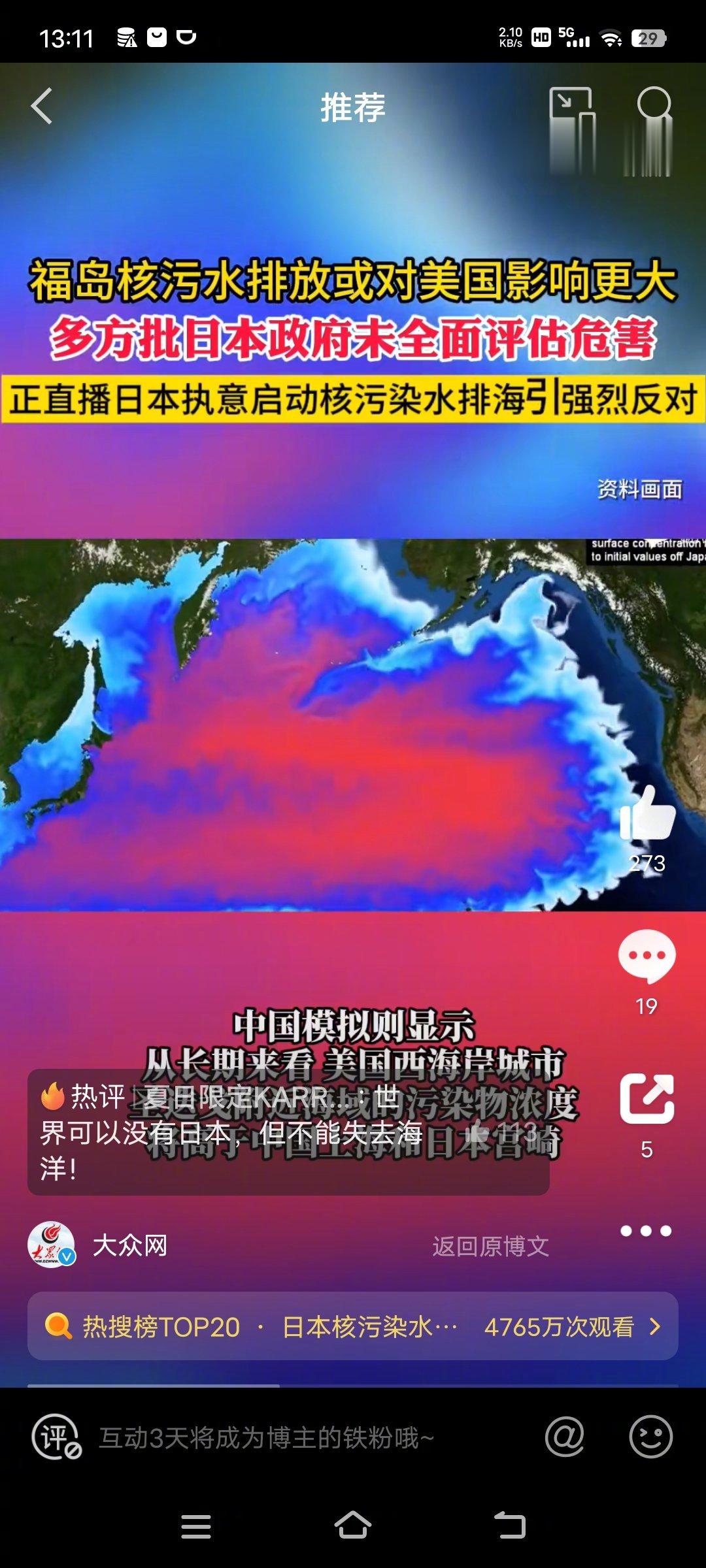 #核污水排放或对美国影响更大#对美国有影响也没用，美国人连枪击都不怕，还会怕核污