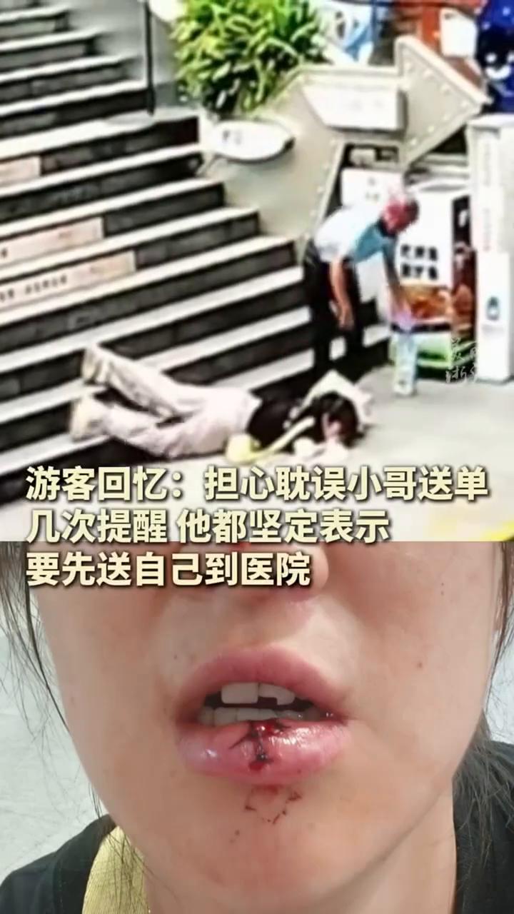 女游客从台阶上失足跌下，受伤满脸是血！顾不上即将超时的订单，一路陪游客到医院。外