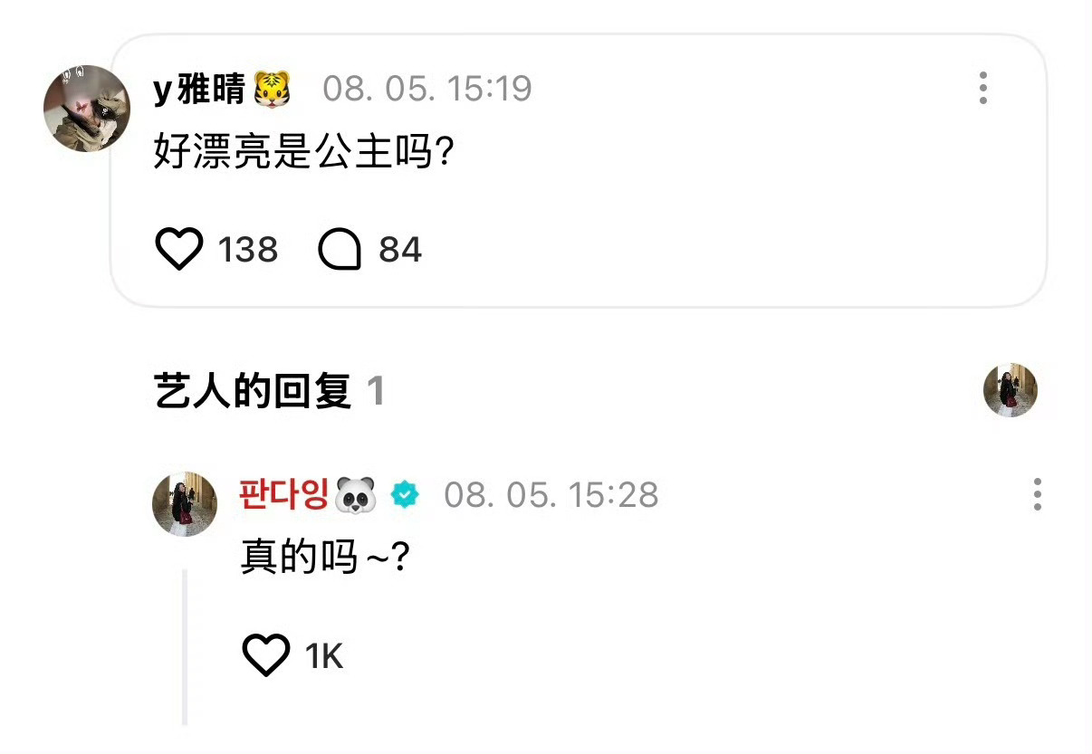 我们dain是全世界最好的小天使呀 用中文回复粉丝