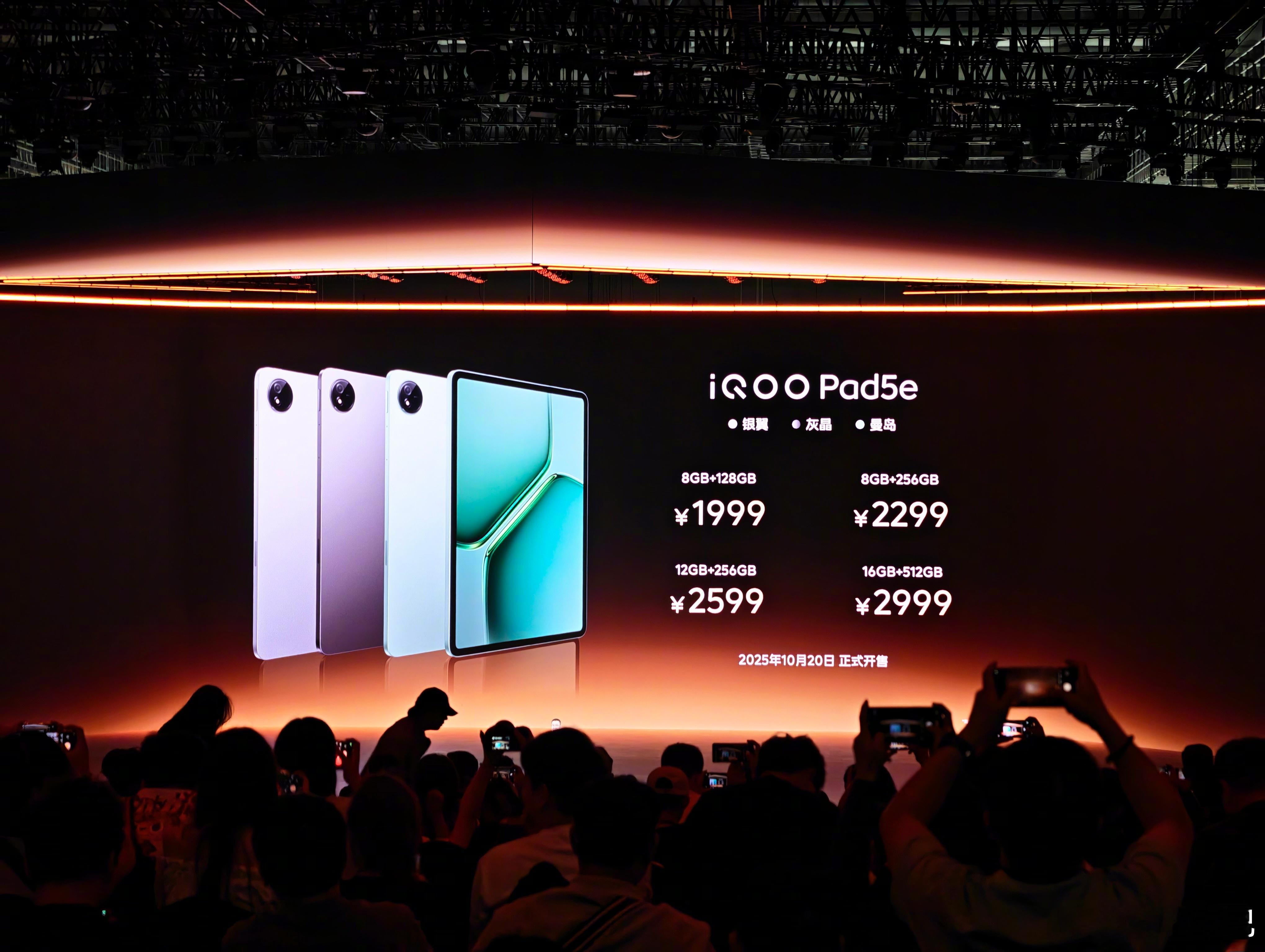 今天酷酷发布会的 IoT 产品，包括平板、手表和耳机，都挺不错，一会发个体验图赏