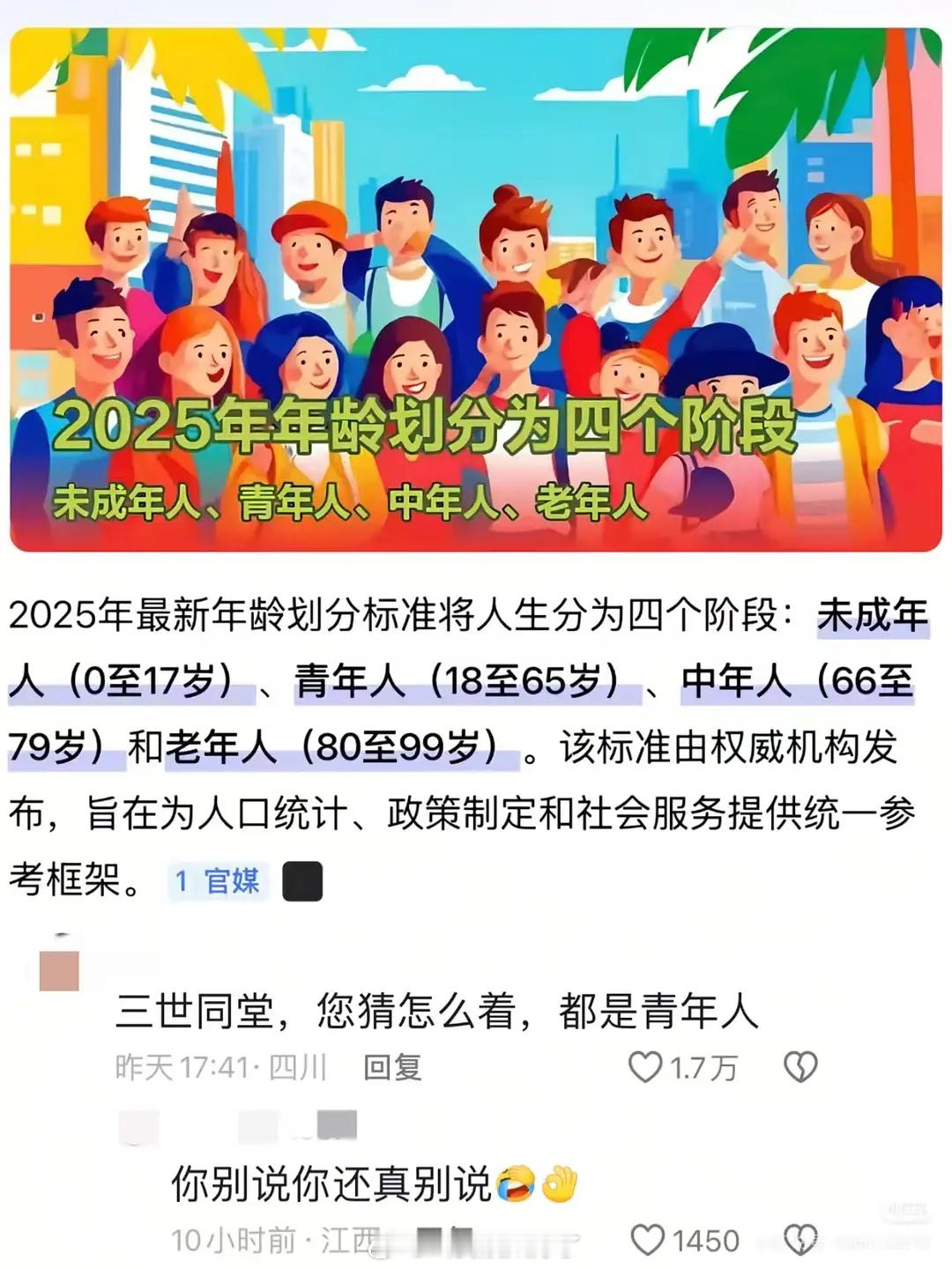 太好了！人口老龄化这不就解决了吗！