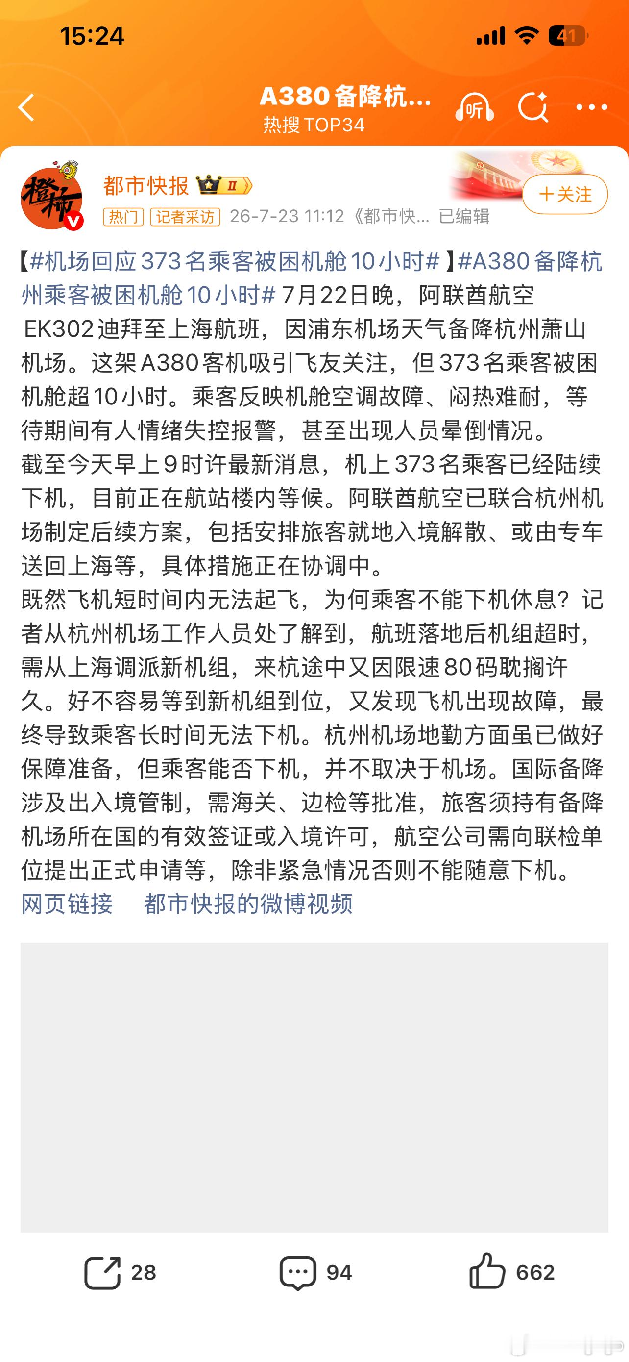 我记忆中也遇到过一次复飞后备降，当时是法航航班从巴黎飞北京，本来凌晨5点多落地，