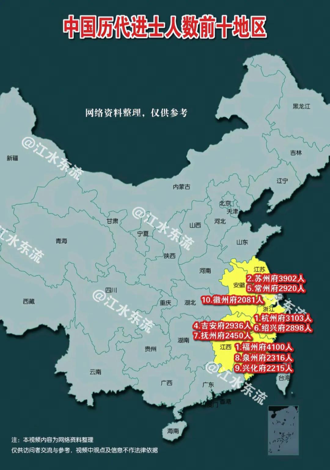 中国历代进士人数前十地区，看看你家乡上榜了吗？📈🗺️科举状元 古代进士