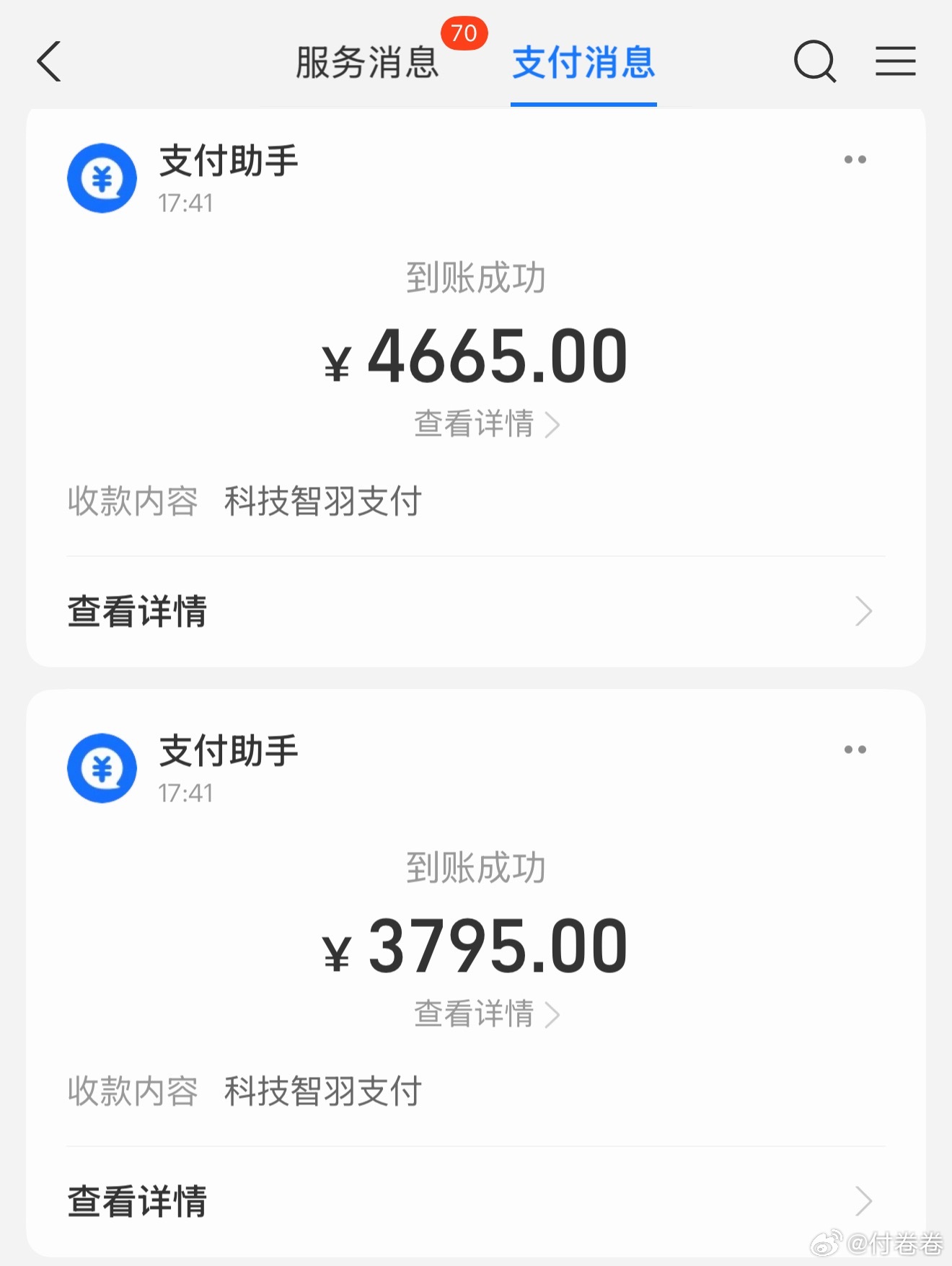 智羽回收真好用，马上就打款了，比之前预计价格还多了50付卷卷我的日常plog