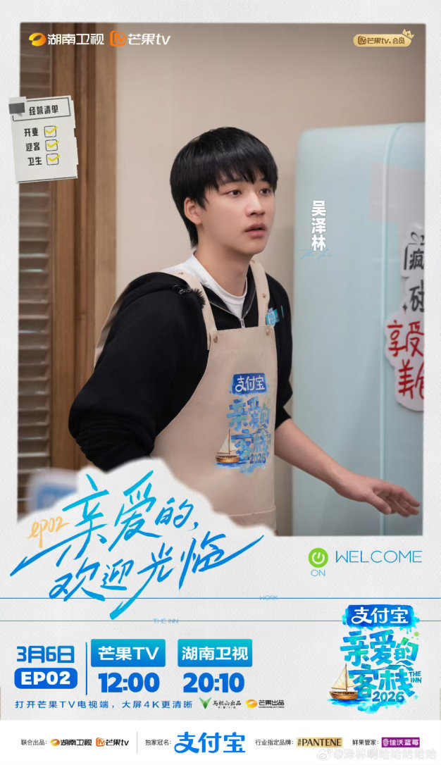 吴泽林好六游戏没白玩围裙一摘专业主持人上线，介绍规则零帧起手，这个泽林在好六游戏