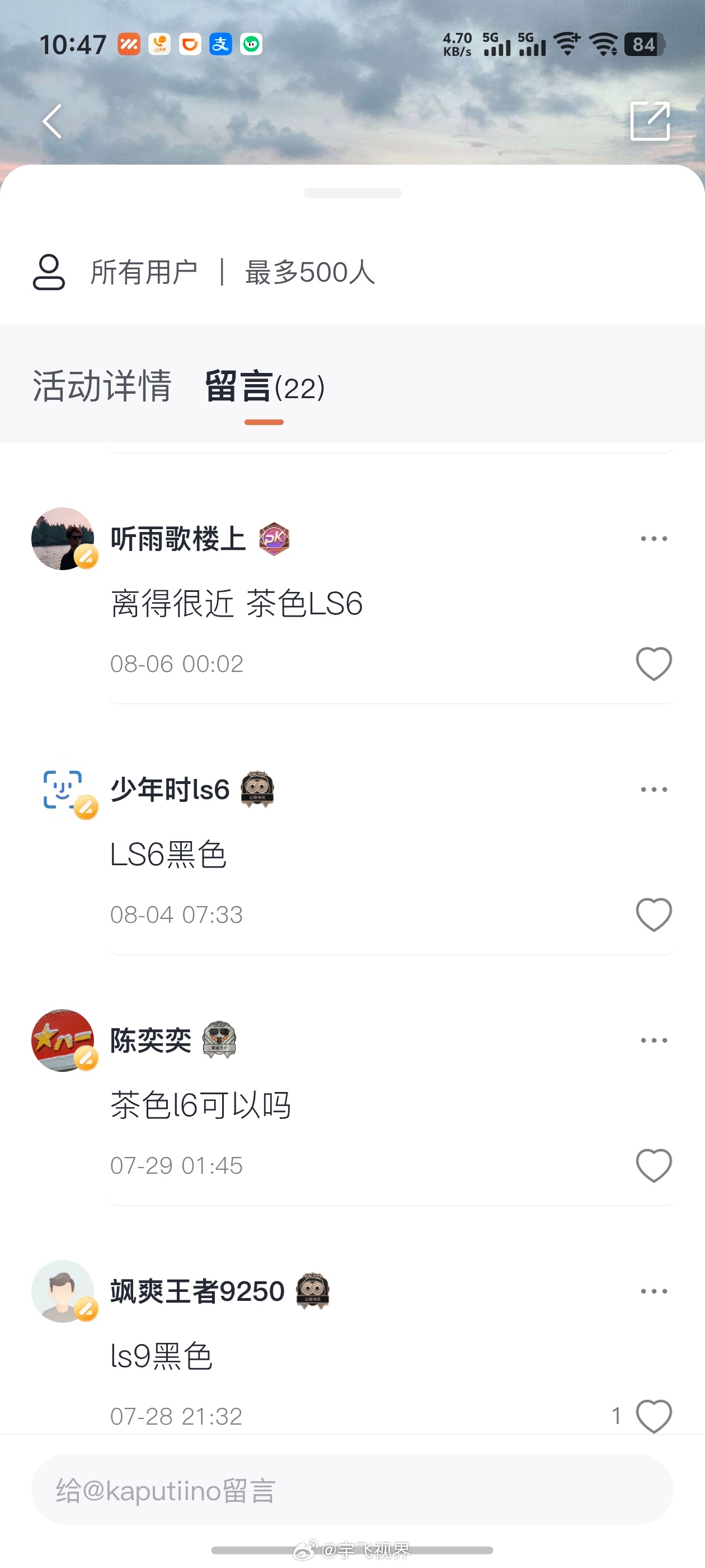 智己APP里面的活动真多，看到一个婚车招募给200块钱红包，喜烟，喜糖加搂席，你