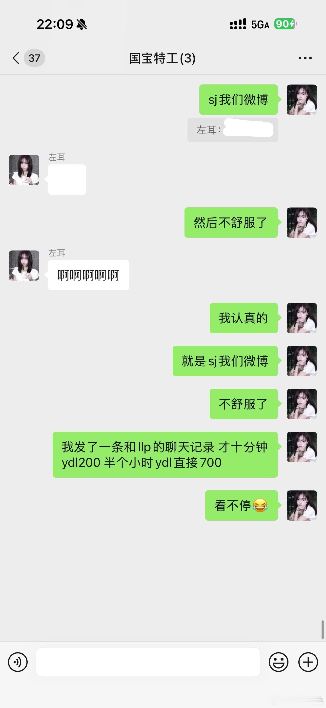 玻璃心不要sj我们呀 内心不够强大 看我们骂你推你很爽吗 ​​​