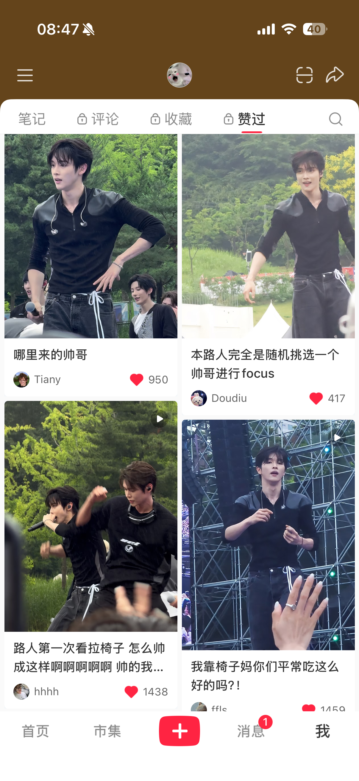 小红书刷的我好舒服啊，路人我爱你们🫰 