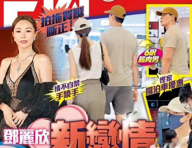 #邓丽欣承认恋情# 祝姐姐幸福！女神邓丽欣承认恋情了，此前，邓丽欣被拍到与一男子
