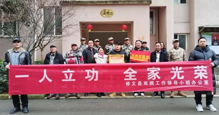 军营建功业家乡传喜报！修文县军地联合开展送喜报活动