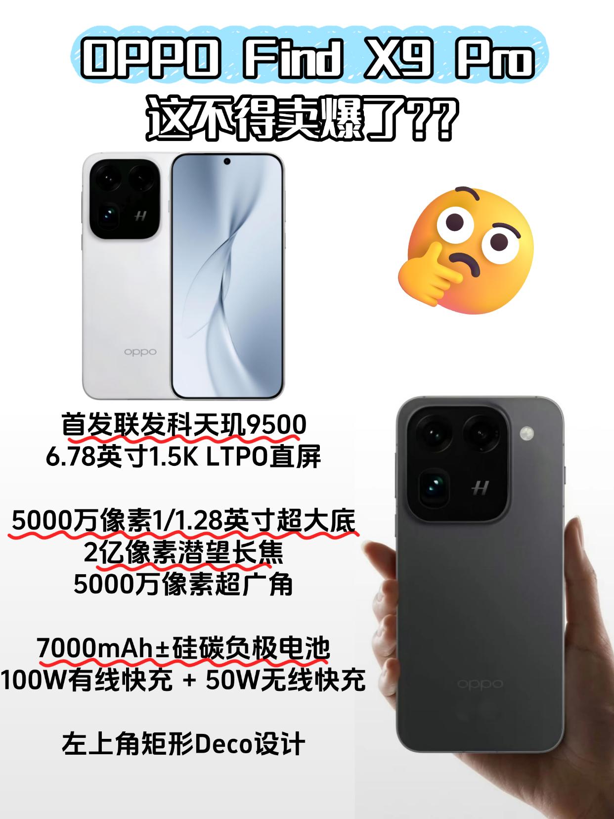 Find X9 Pro这不卖爆？都赶上别家Ultra了..

刚看到OPPO F