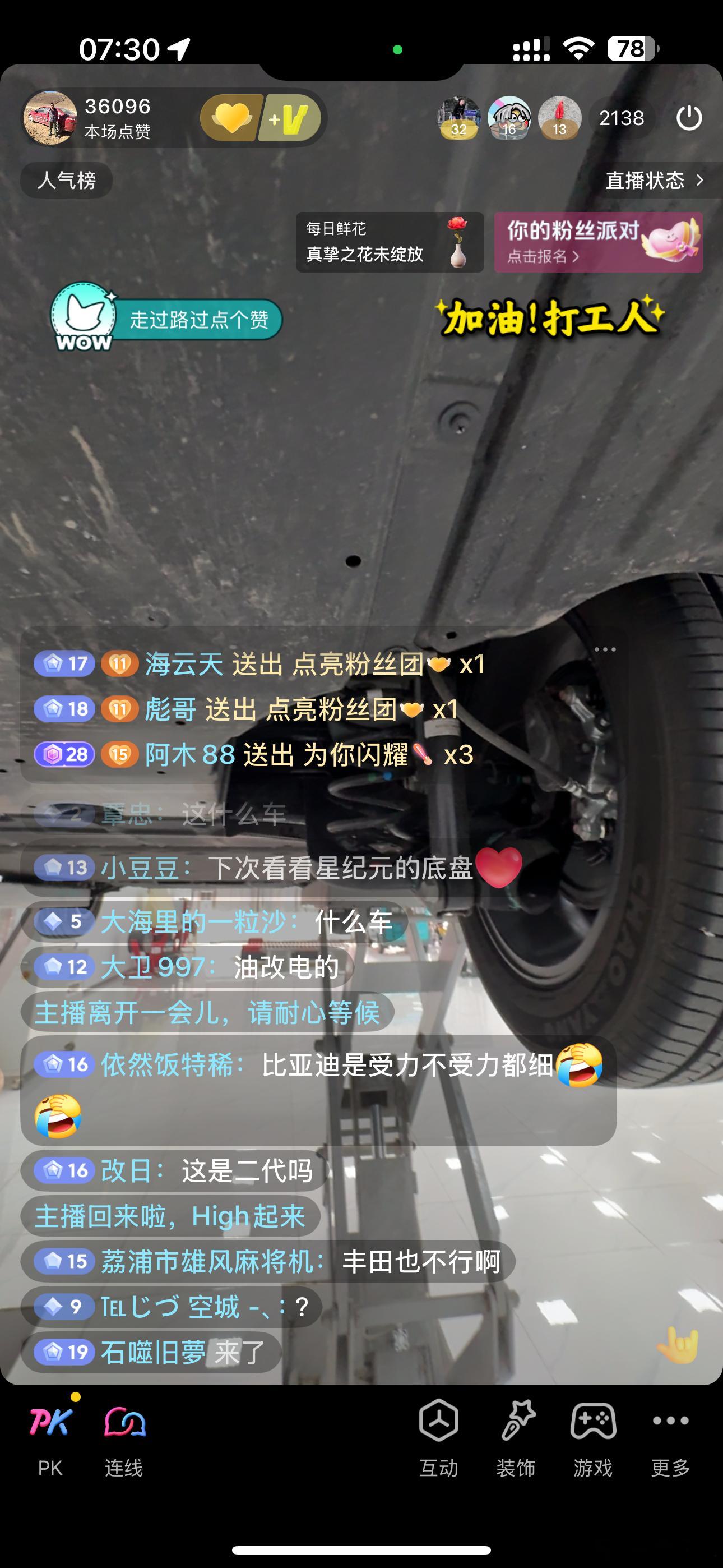 最近直播有点上头，平台不断刺激你的欲望！ ​​​