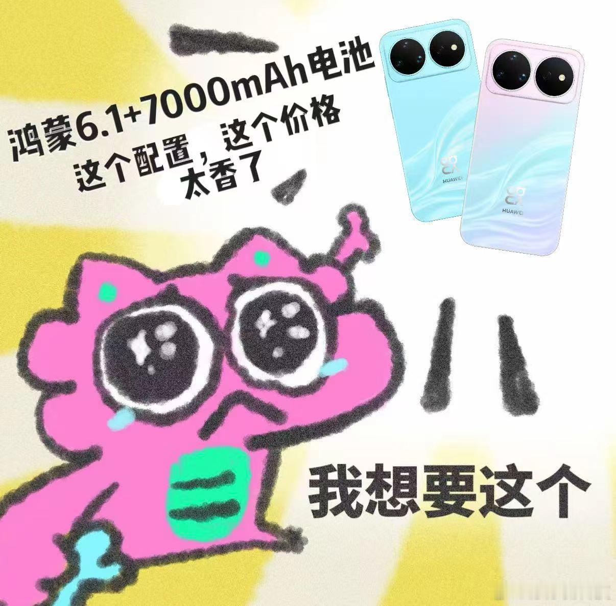 nova16系列售价2999元起真香！聊聊刚发布的nova 16系列。这次华为在