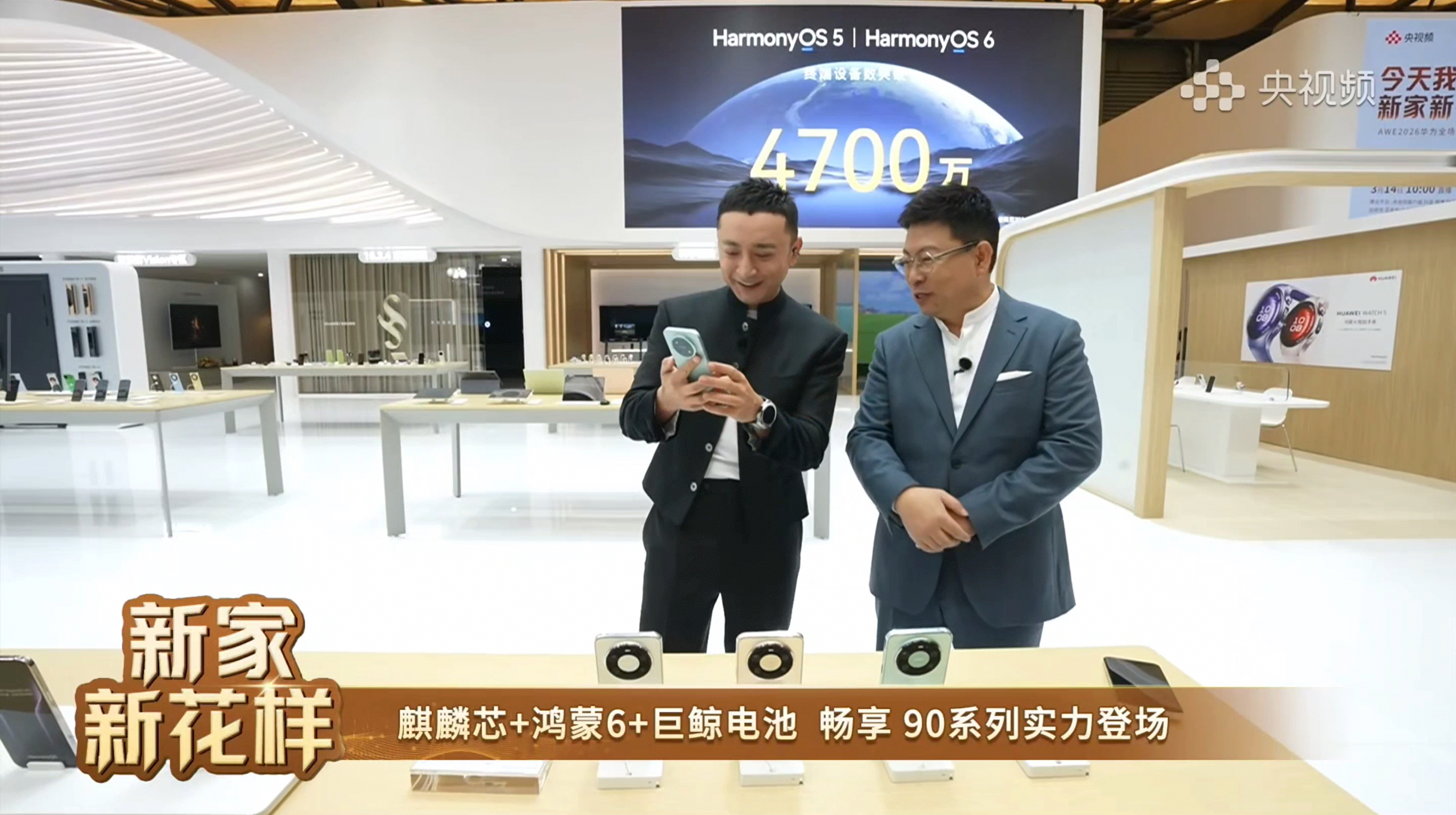 尼格买提首发开箱上手全新的华为畅享 90系列1，华为畅享全系搭载麒麟芯鸿蒙6 2