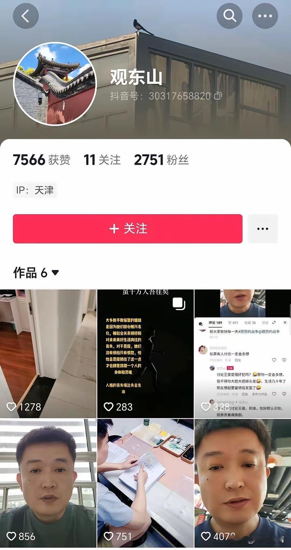 崔丽丽老公居然也想直播带货，
人家老婆遇到这事也就报个警，
制裁犯罪分子就完事了