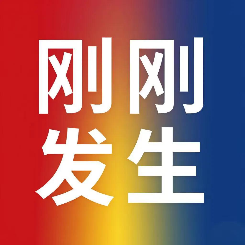 1月2号22:40点，刚刚发生最新消息！

1、重庆开展专项行动严打非法捕捞及利