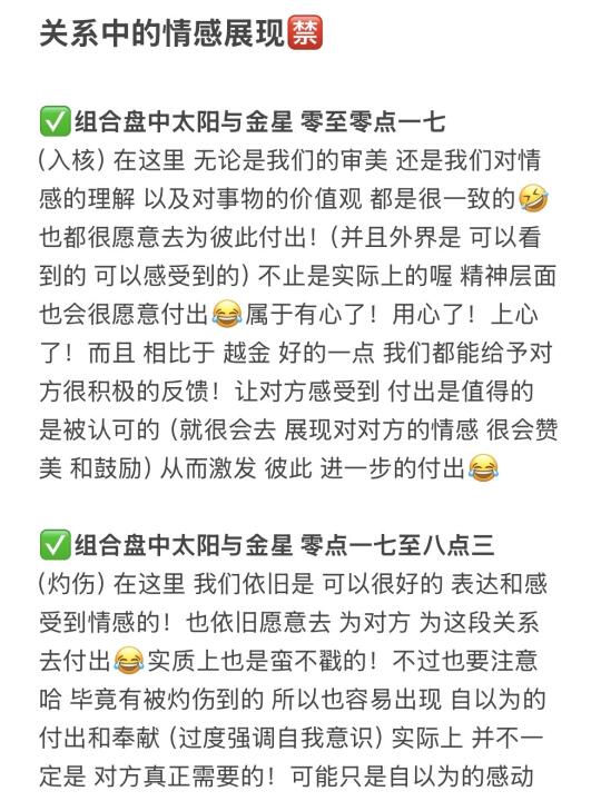 关系中的情感展现🈲