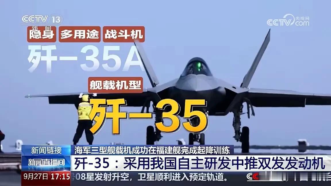 1. 涡扇 - 19进展超预期助力歼 - 35性能提升：央视报道让歼 - 35成