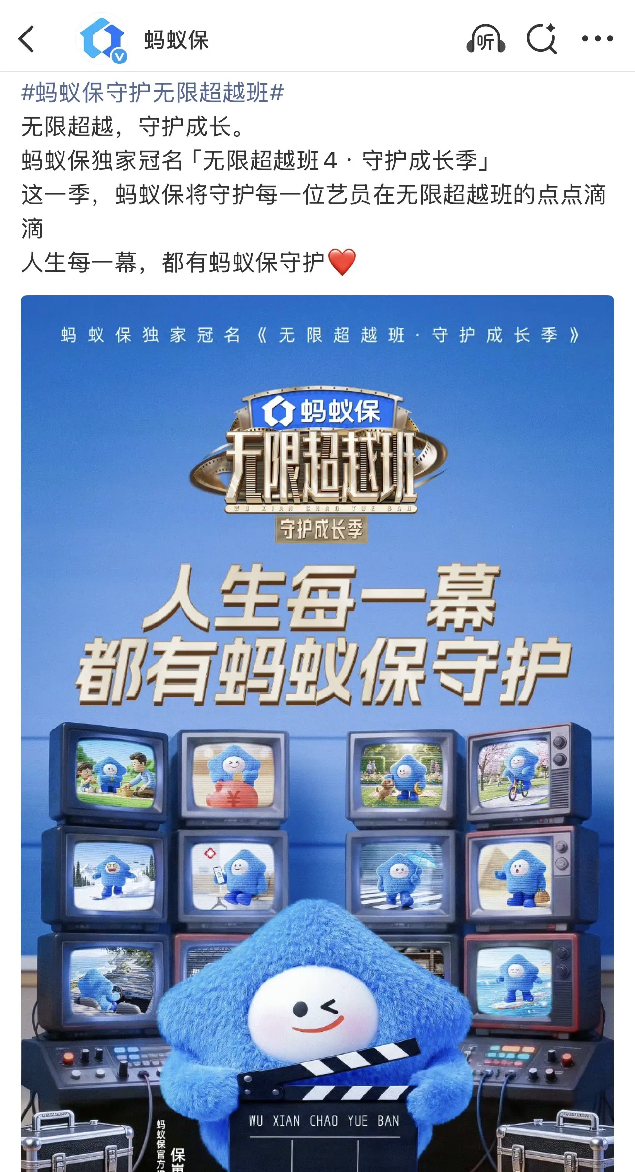 无限超越班开播了，看到赞助商我笑了（终于给自己上保险了是吧）往季那些名场面……宁