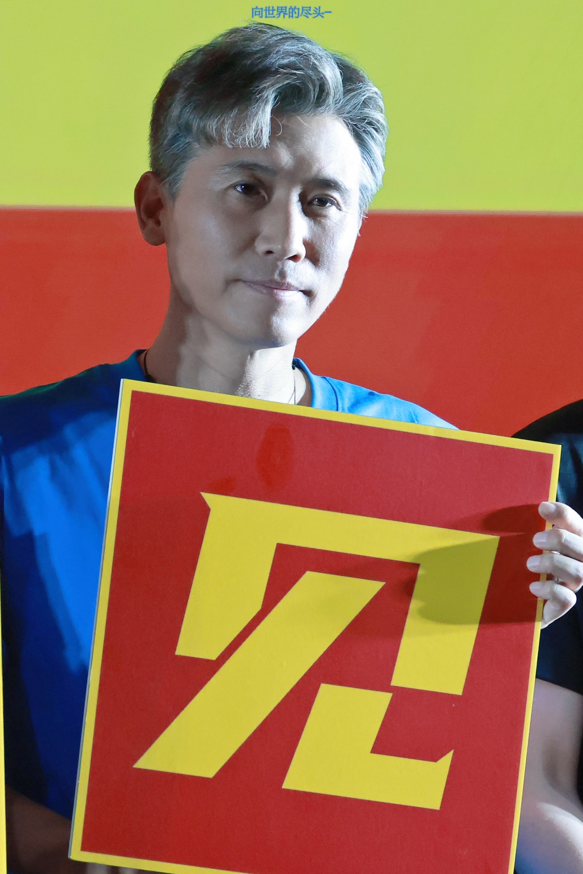 都过去这么久了，你为什么还这么关注众和呢： 