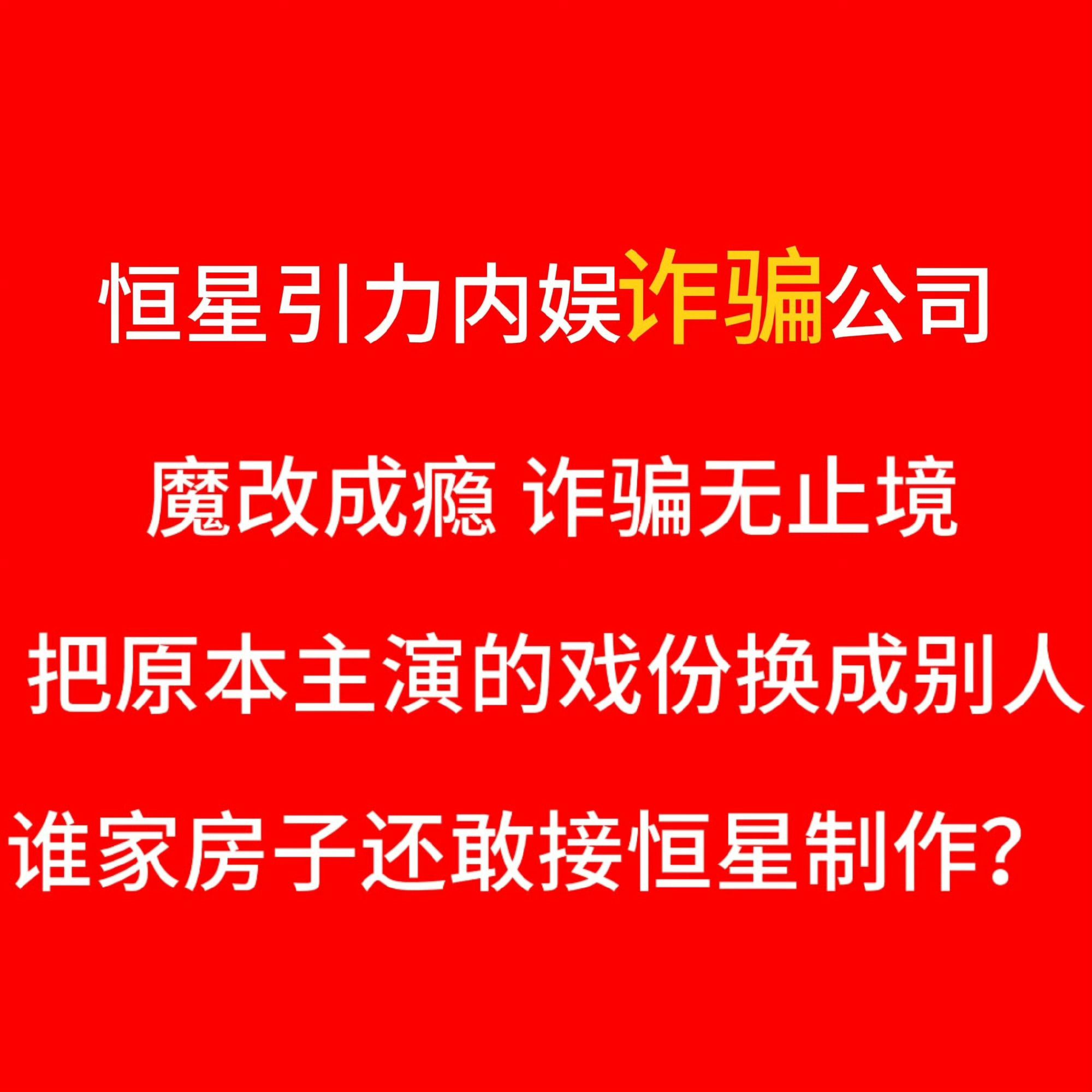 谁要你们辟谣了？要的是你们解决问题，你们当然可以辟谣了，因为挨骂的不是你们，到最