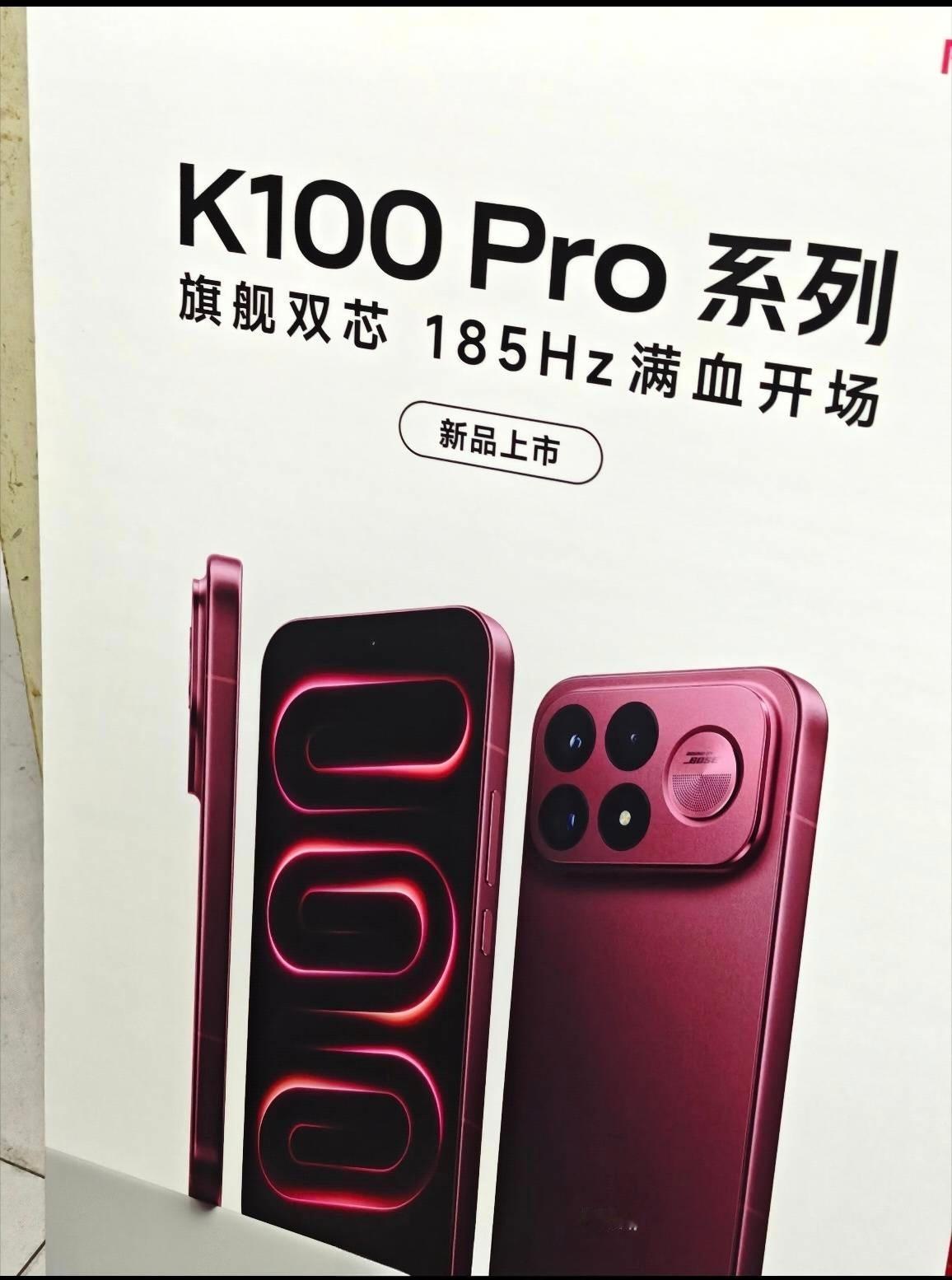 红米的K100Pro系列大家觉得怎样？ 