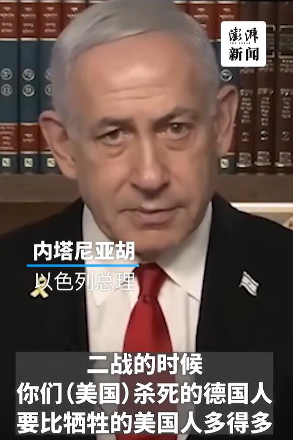 这言论太惊人了，不敢想象，这是从一个犹太人口中说出来的。

归纳一下，内塔尼亚胡