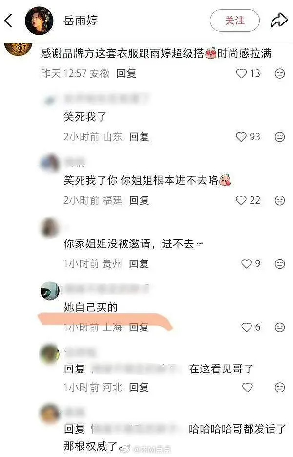 岳雨婷被时尚博主追着打假…时装周的品牌邀请也可以买诶，进不去还可以退🤔 感觉岳