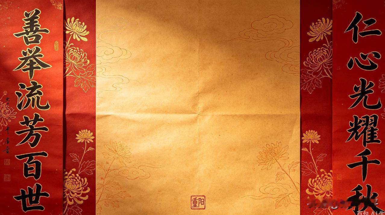上联：善举流芳百世，
下联：仁心光耀千秋。
 简析：
对仗工整，气势厚重，非常适