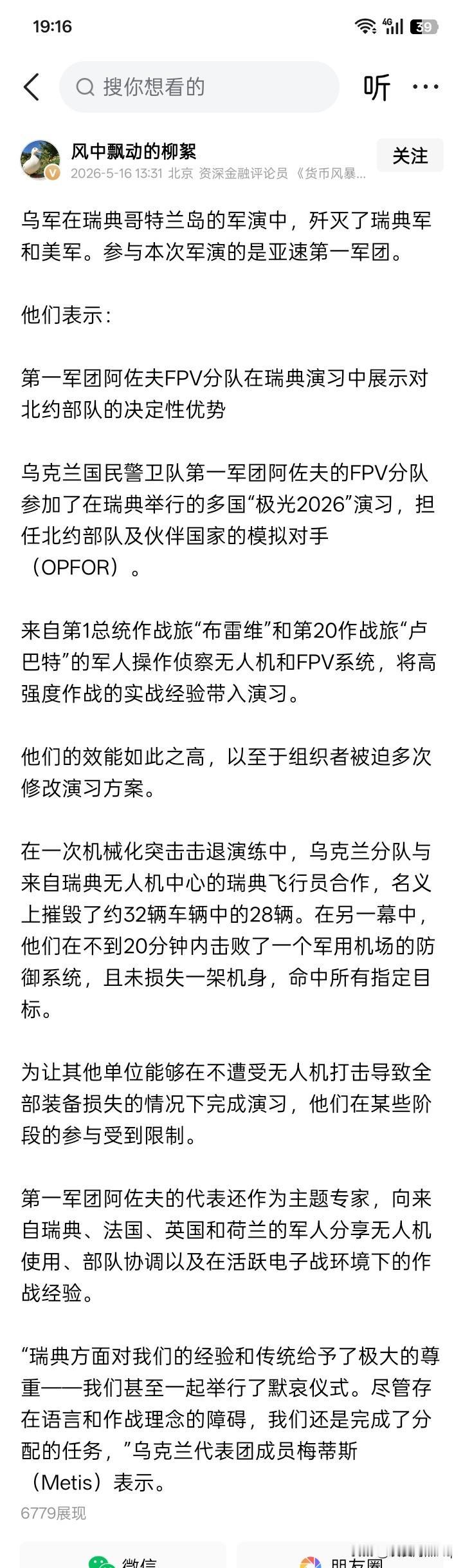 如果欧洲支持乌克兰打赢了这场战争，估计欧洲也有了与美国进行讨价还价的军事资本？