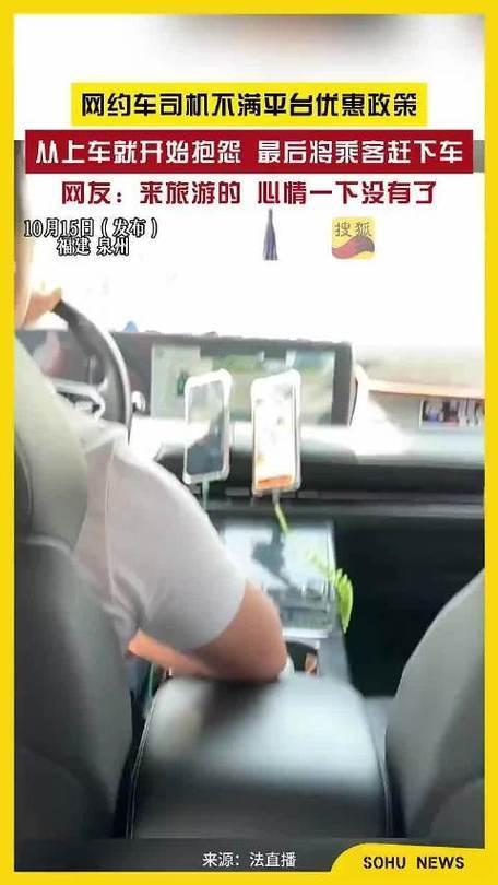 10月17日上午，北京一网约车司机因父亲病危紧急协商乘客赵女士中途下车，赵女士迅