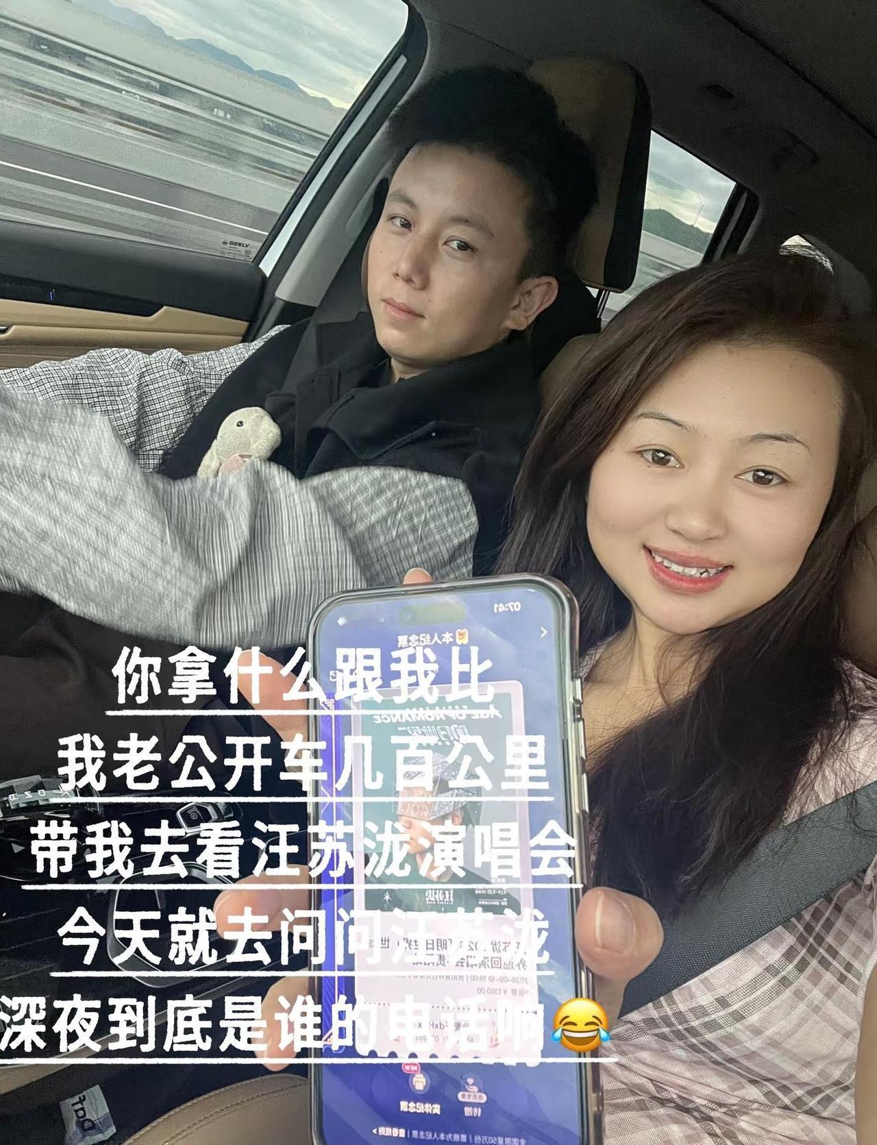今天就去问问汪苏泷，深夜到底是谁的电话响😂😂😂