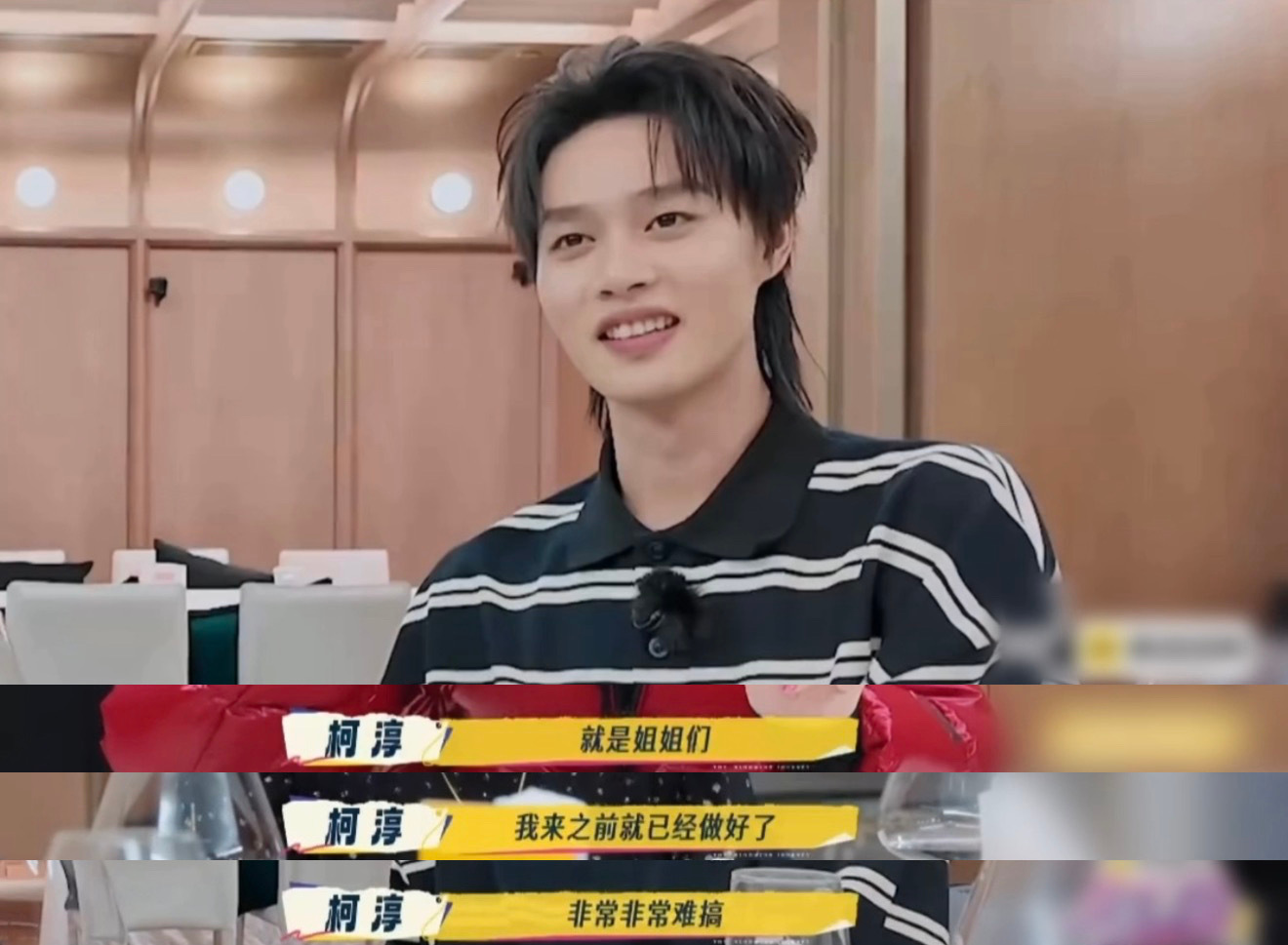 柯淳 人怎么能勇敢成这样 哦莫，柯淳你是真的很敢啊，居然就这么把自己之前心里的想