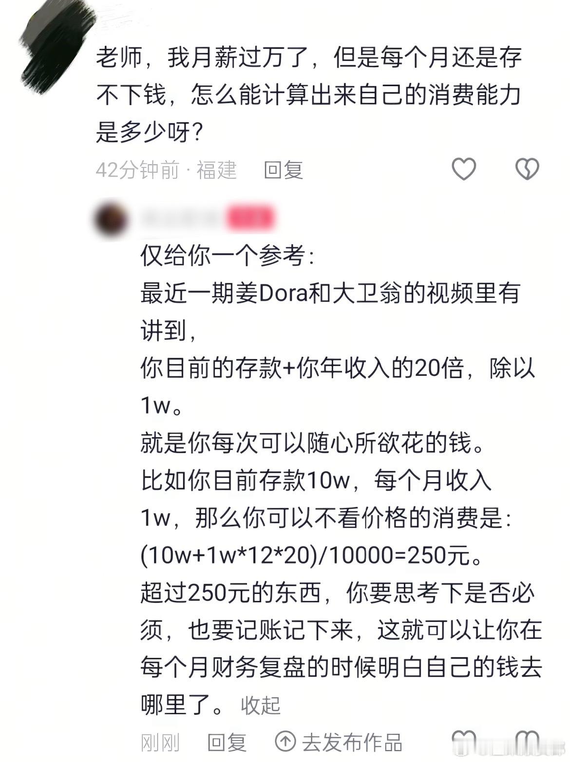 如何计算自己的消费能力情感热点创作激励计划