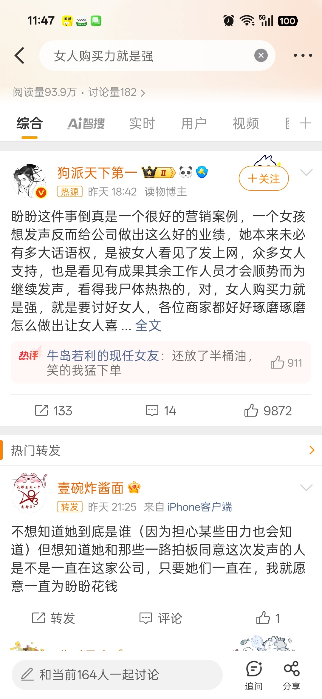 不不不，不是女人购买力强，是打拳的购买力强，那些不打拳的人，不论男女，都不能算人