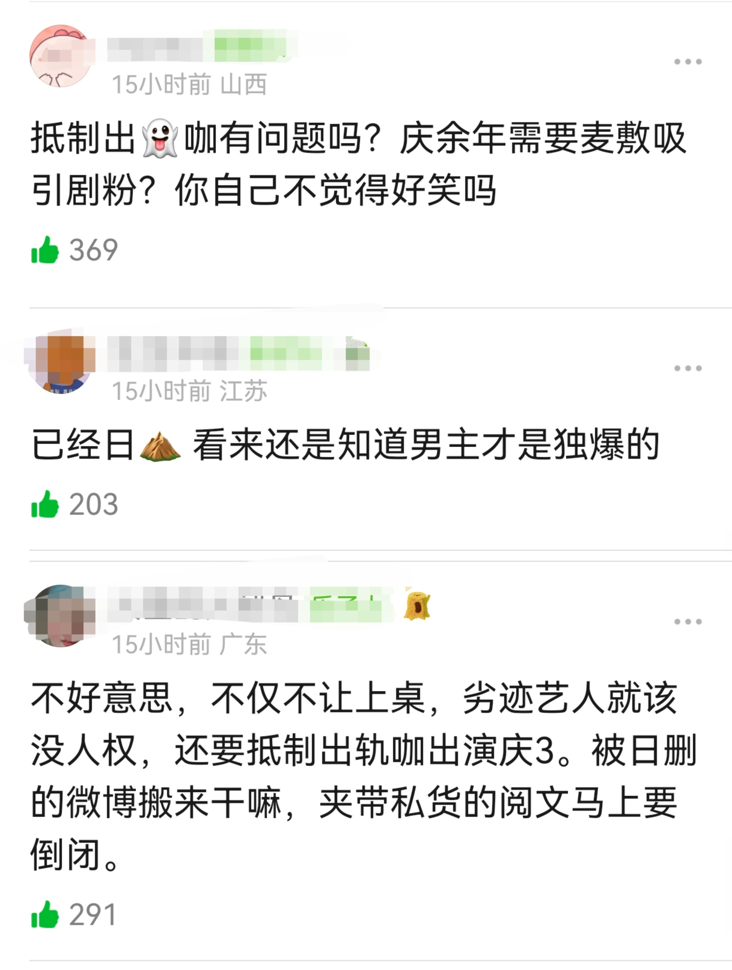 留着看乐子，笑死，脚嬷去豆瓣升堂，无人在意，只有路过的剧粉表示：对，不仅不让你上