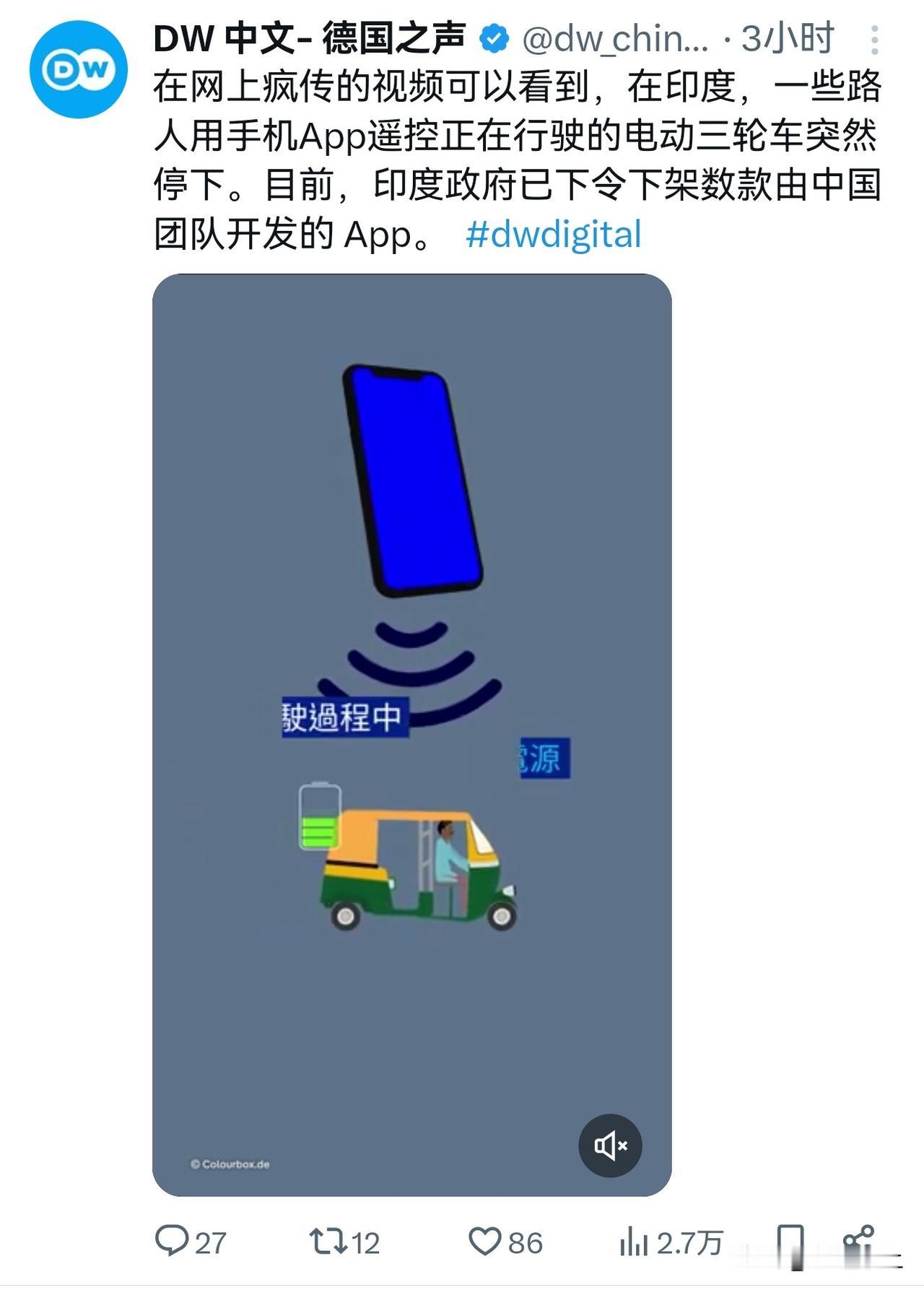 三哥境内多了很多采用中国技术的可远程操控三蹦子
也是没吃过几顿好的，一看到是中国