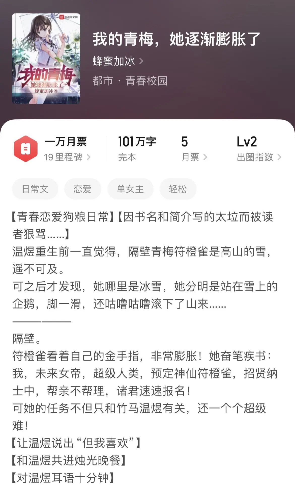 《恋爱》恋爱题材一直是昼子的保留节目。其实真正的纯爱小说字数都是特别少...