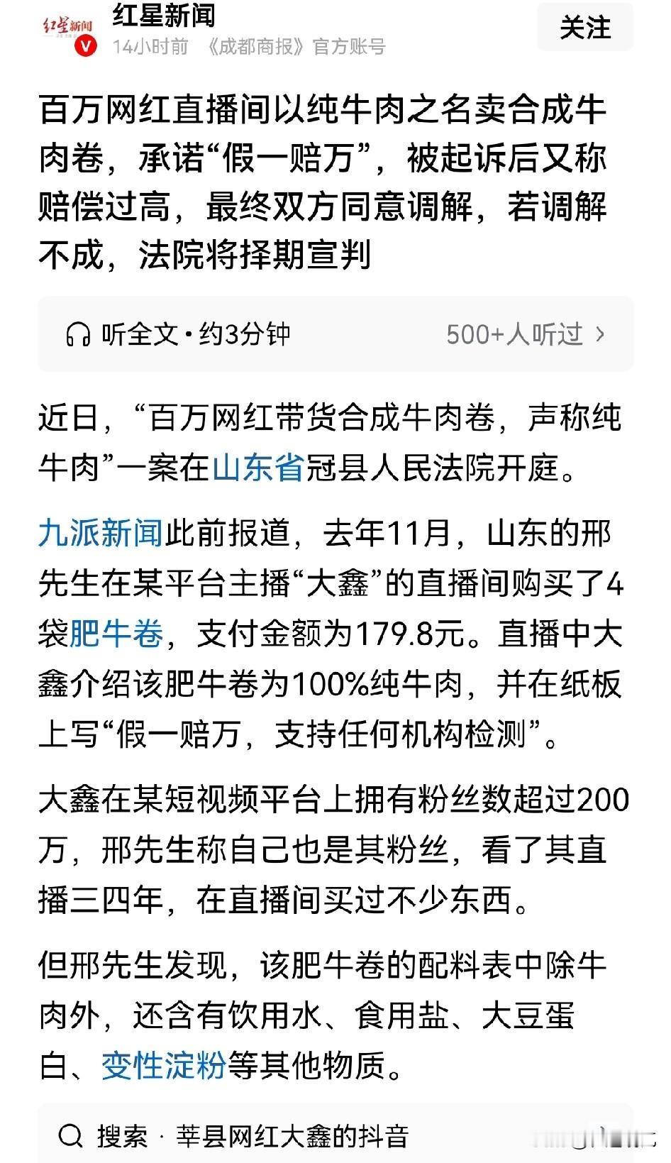 主播在直播间承诺如果是假货将买一赔万，但等到真正赔偿的时候却又翻脸不认账，直接搬