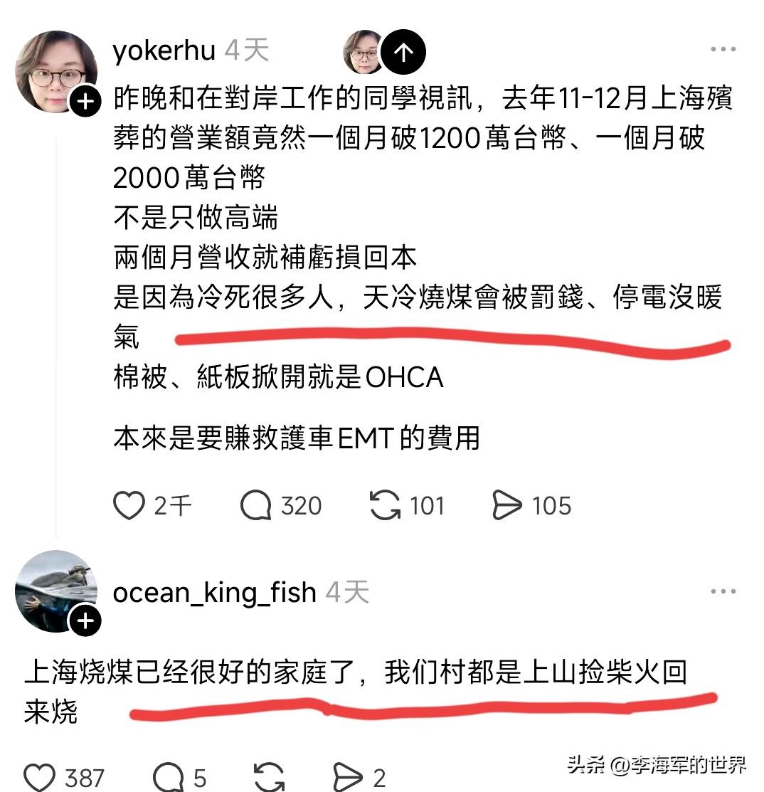 上海人出来解释下，它蛙说你们烧不起煤。

天冷不能烧煤，停电没暖气。

上海能烧