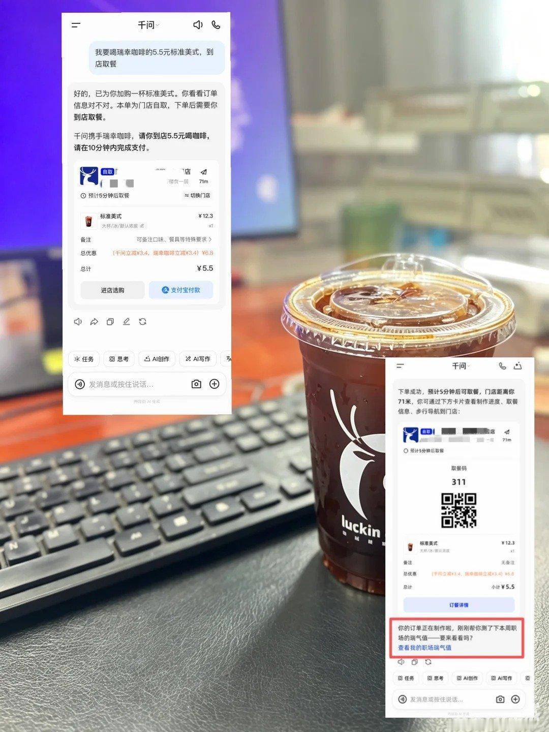 下届世界杯看球时差下届世界杯看球，时差熬到怀疑人生，5.5瑞幸直接救我狗命！7.