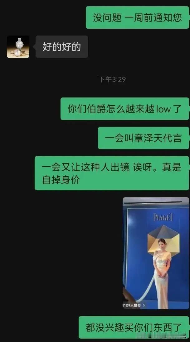 不懂就问：
马筱梅究竟是以何种身份参加伯爵活动的呢？
前两天，她在个人账号发文称