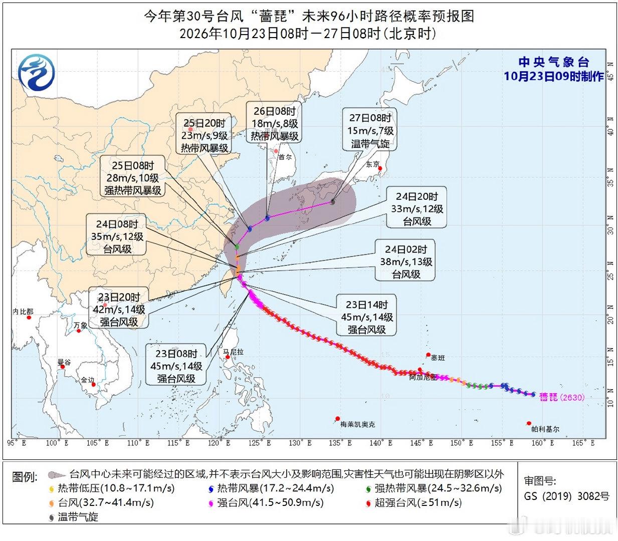 蔷琵逼近宁波部分景区关闭和活动延期 受第30号台风“蔷琵”影响，10月23日9时