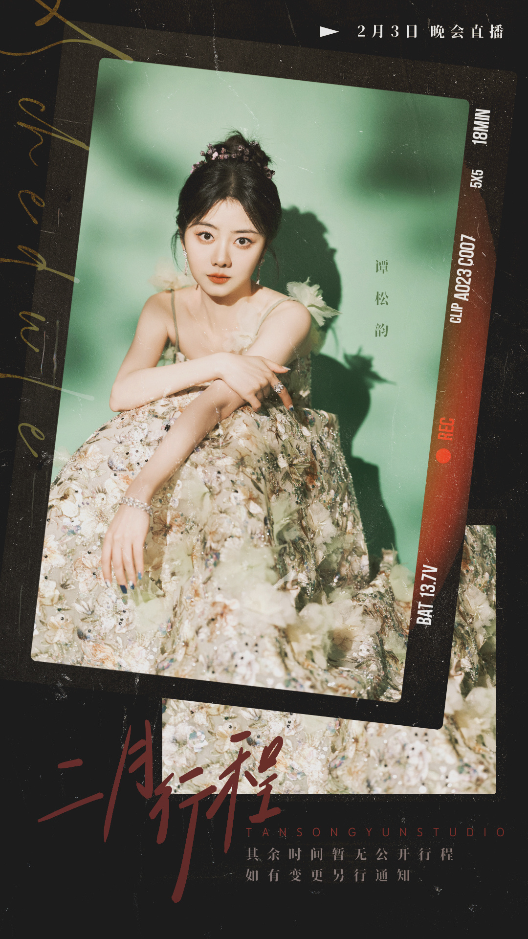 #谭松韵[超话]# 🍃#两小姐‘s Postcard# 春风送暖，绿意盎然；花